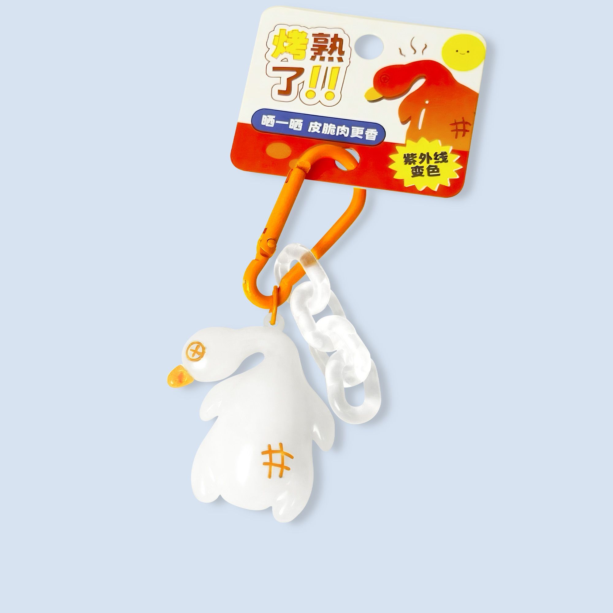 Carabiner Keychain - 楽しい大きくて丈夫なUVライトで色が変わるローストダックペンダント、パーソナライズされた車のキーホルダー、学生向けの手頃な価格のバックパックチャーム